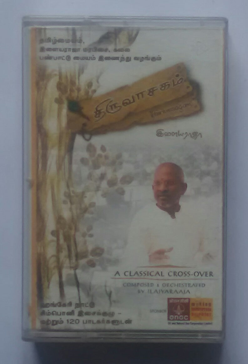 Thiruvasagam