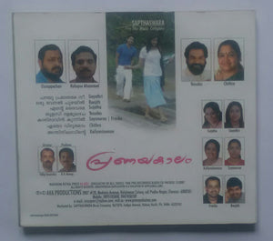Pranayakalam