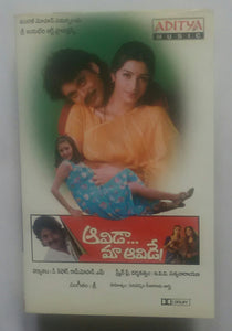 Aavida Maa Aavide " Telugu "