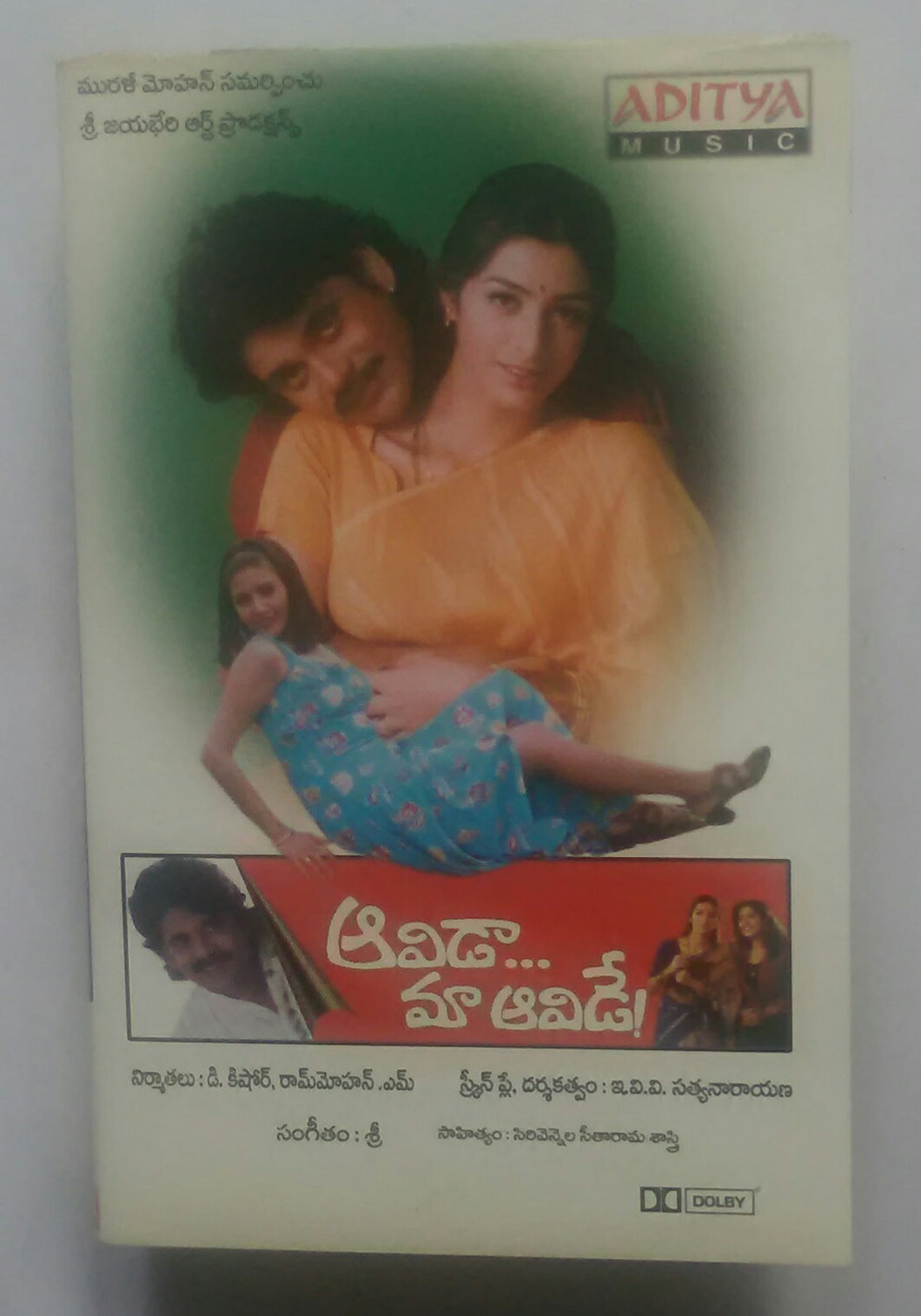Aavida Maa Aavide 