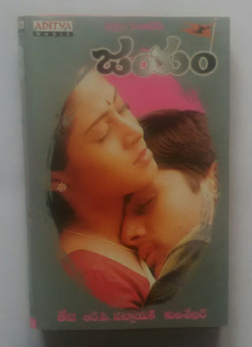 Jayam 