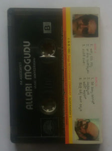 Allari Mogudu " Telugu "