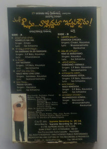 Avunu - Valliddaru Ishtapaddaru " Telugu "