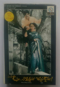 Avunu - Valliddaru Ishtapaddaru " Telugu "