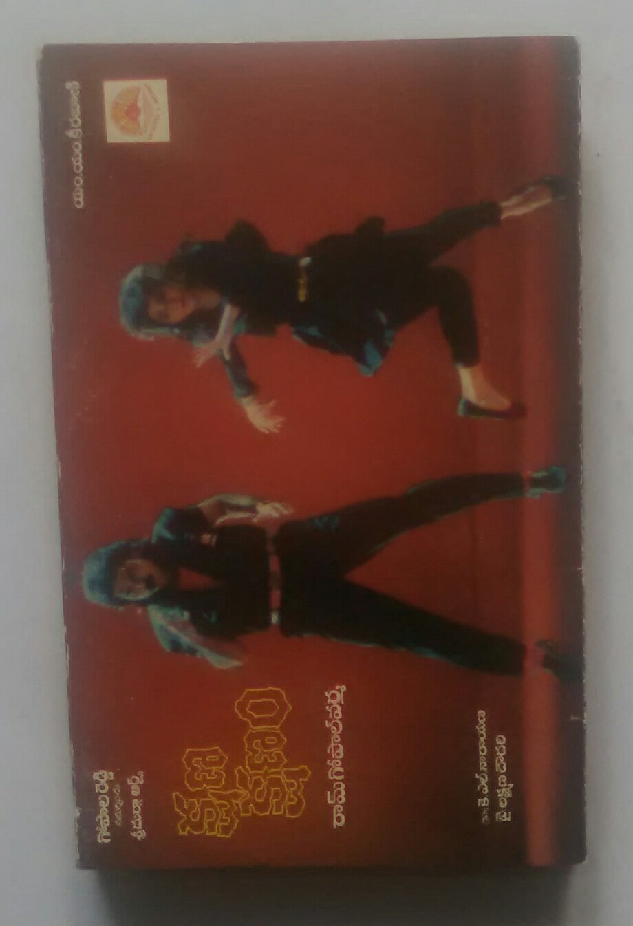 Kshana Kshanam ( Telugu )