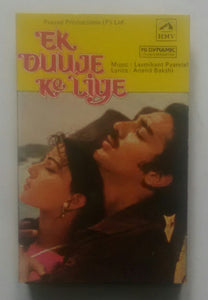 Ek Duuje Ke Liye