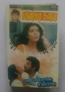 Minsara Kanavu / Vandicholai Chinrasu