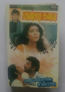 Minsara Kanavu / Vandicholai Chinrasu