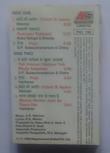Roja " Hindi "