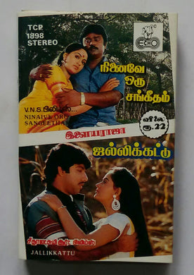 Ninaive Oru Sangeetham / Jallikkattu ( Ilaiyaraaja )