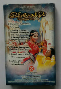 Indhiralogathil Naa Azhagappan ( Sabaish - Murali )