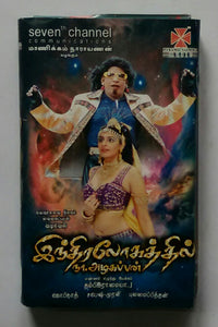 Indhiralogathil Naa Azhagappan ( Sabaish - Murali )