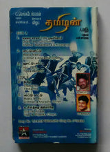 Thmizhan " D . Imman "