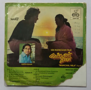 Manchal Nila ( Super 7, 33/ RPM )