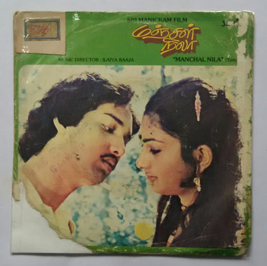 Manchal Nila ( Super 7, 33/ RPM )