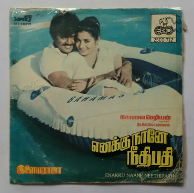 Enakku Naane Neethipathi ( Super 7 , 33/ RPM )