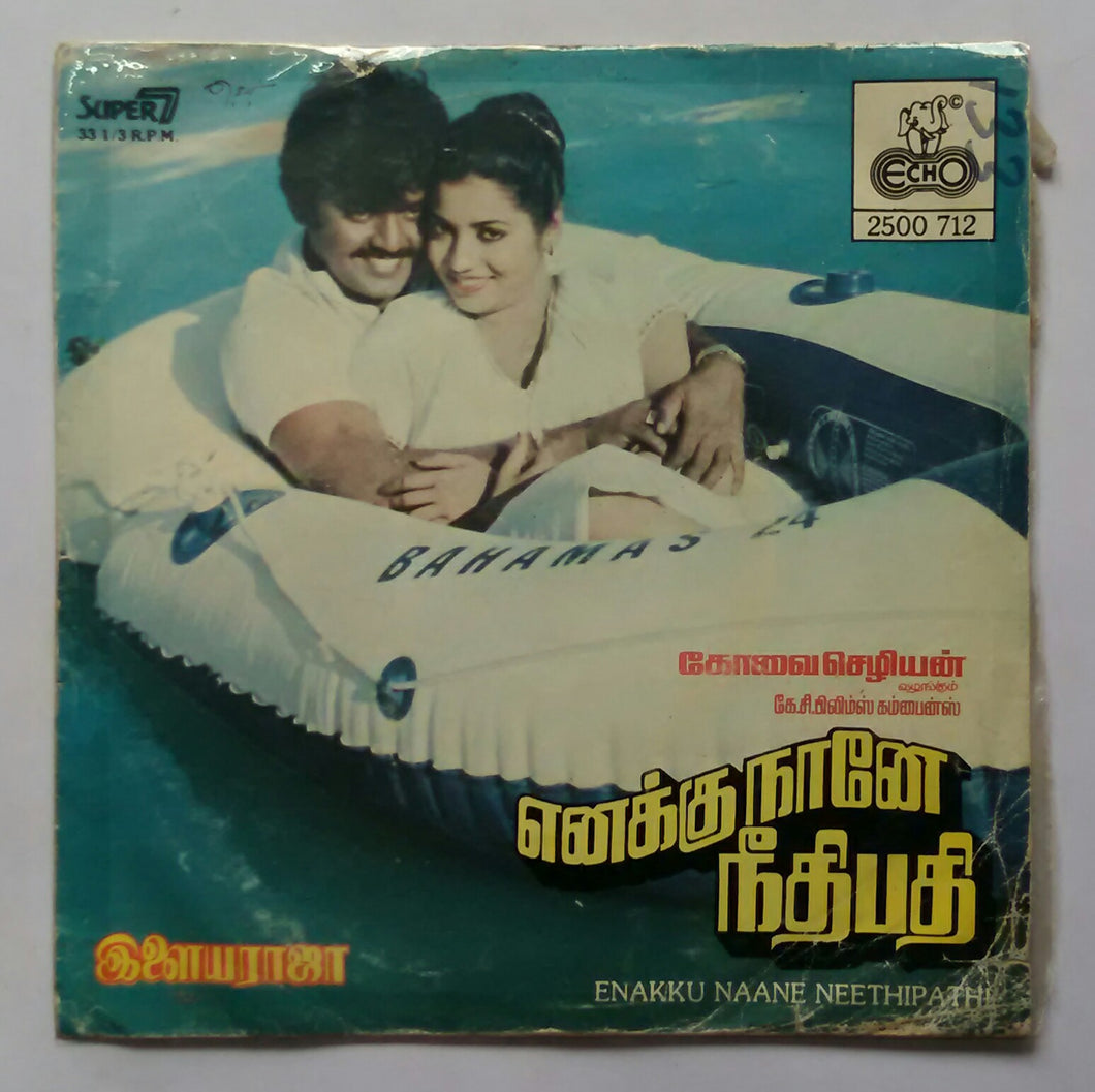 Enakku Naane Neethipathi ( Super 7 , 33/ RPM )