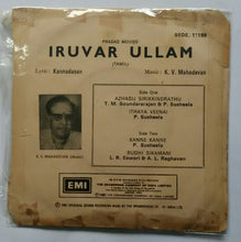 Iruvar Ullam ( EP , 45 RPM )