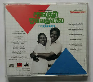 Alaigal Oyvathililai