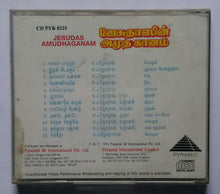 Jesudas Amudhaganam