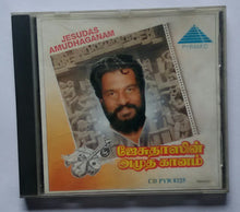 Jesudas Amudhaganam