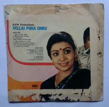 Vellai Pura Onru ( Supreme EP , 33/ RPM )