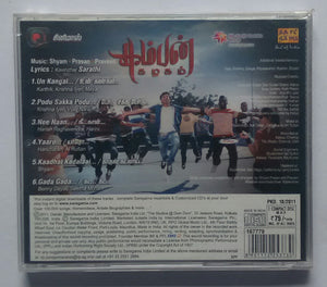 Kamban Kazhagam