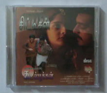 Citizen / Kadal Pookkal