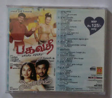 Bagavathi / Album