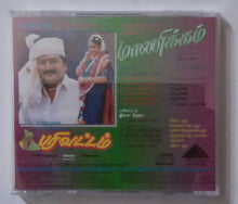 Manickam / Parivaatam