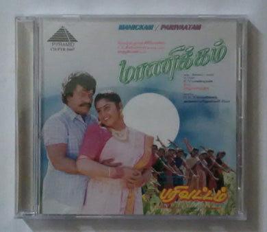 Manickam / Parivaatam