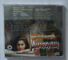 Amarkkalam / Vizhiye Kadhai Yezhudhu