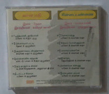 Vaan Mathi / Chinna Pannai