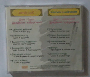 Vaan Mathi / Chinna Pannai