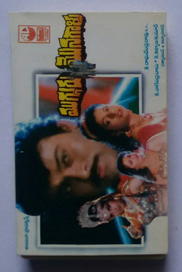 Mugguru Monagallu