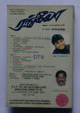 Rangeela ( Tamil )