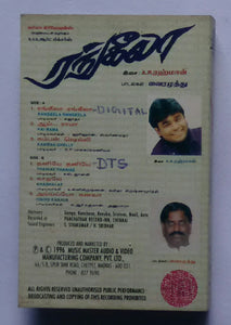 Rangeela ( Tamil )
