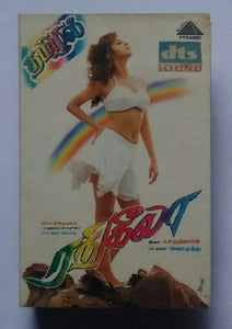 Rangeela ( Tamil )