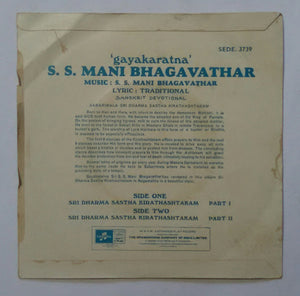 Sri Dharma Sastha Kirathashtakam " Gayakaratna " S. S. Mani Bhagavathar ( EP , 45 RPM )
