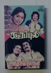 Soora Puli / Antha Sila Natkal