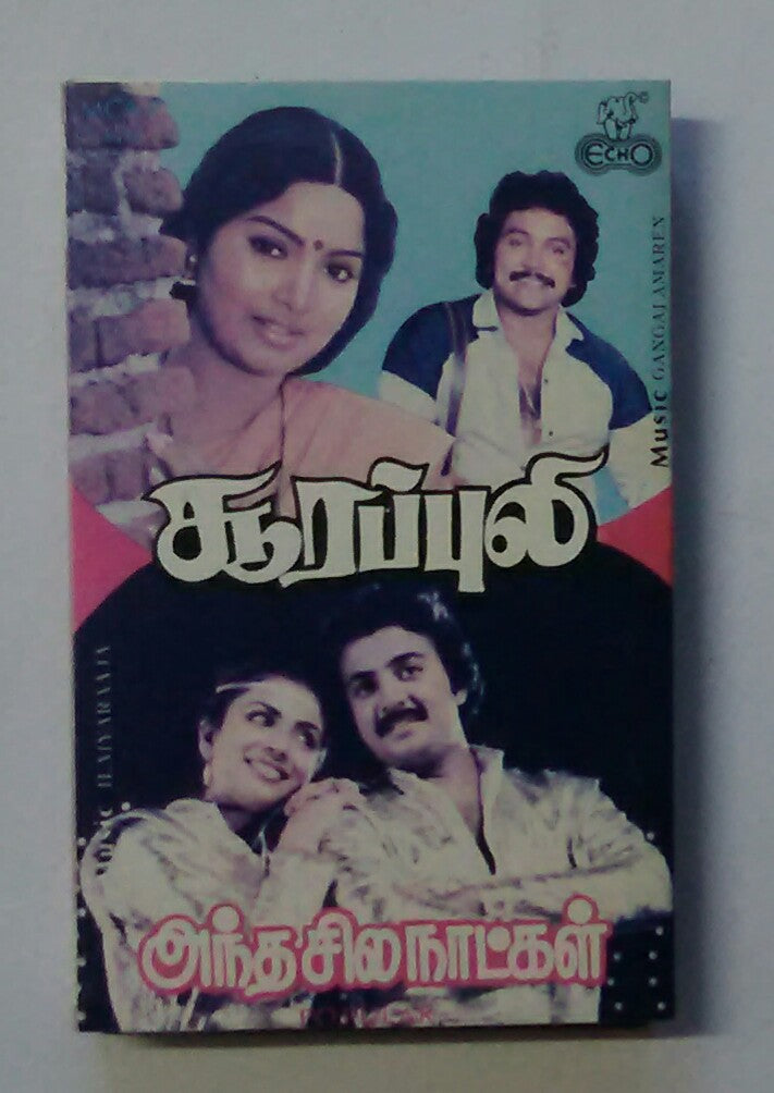 Soora Puli / Antha Sila Natkal