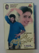 Eazhaiyin Sirippil
