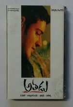 Athadu " Telugu "