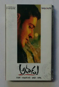 Athadu " Telugu "