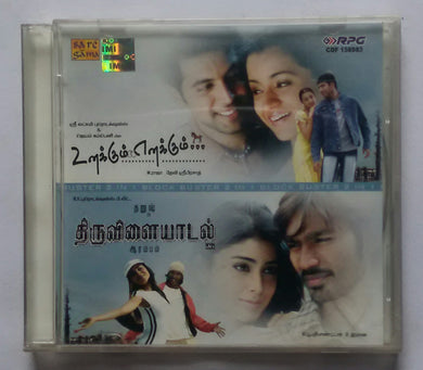 Unakkum Enakkum / Thiruvilayadal Arambam