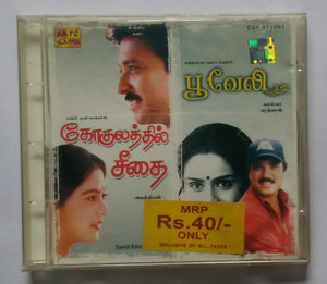 Gokulathil Seethai / Pooveli