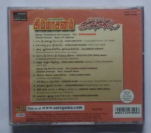 Simhasanam / Chinna Chinna Kannile