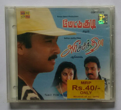 Mettukudi / Harichndra / Chakravarthy