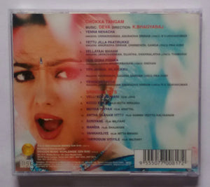 Chokka Tangam / Srinivas Hits