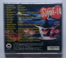 February - 14 / Hariharan Hits